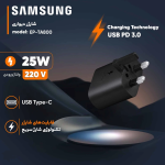 شارژر دیواری 25 وات سامسونگ مدل EP-TA800 - تصویر 8