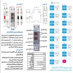 محافظ ولتاژ و جریان تکفاز دیجیتال 63 آمپر جی بی اچ کد JBH/CVP-S/1PH/63A - تصویر 5
