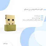 کارت شبکه USB تسکو مدل TW 1000 - تصویر 3