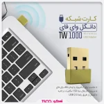 کارت شبکه USB تسکو مدل TW 1000 - تصویر 2