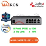 سوئیچ شبکه POE مدل MSW-3008FPB-2FL-120I برند مکسرون